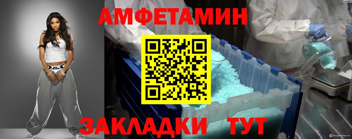 АМФЕТАМИН  АМФ 97%  Вход с VPN  Туймазы 