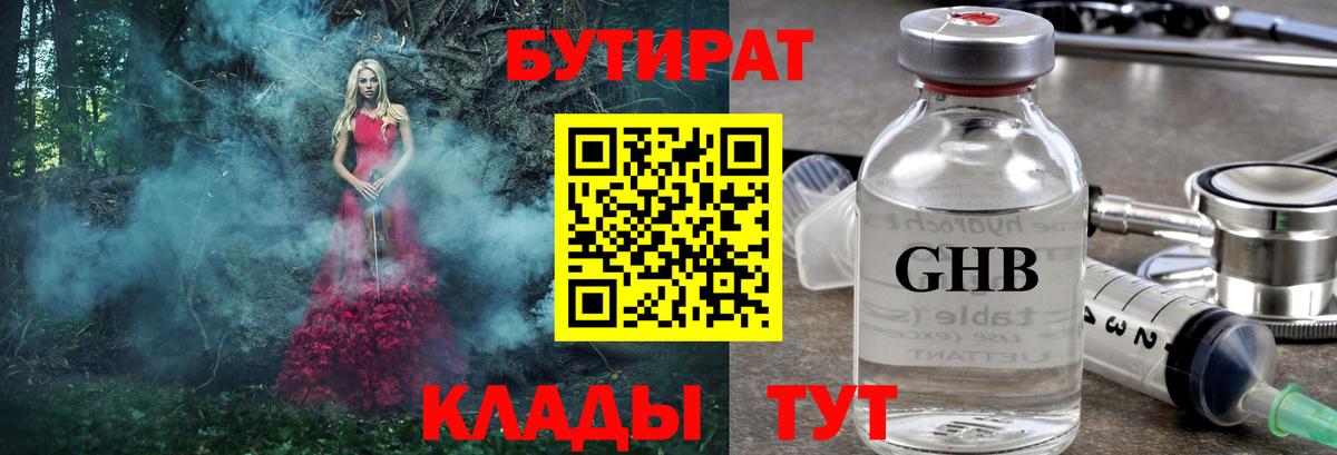 Бутират оксана  Вход с VPN  Туймазы 