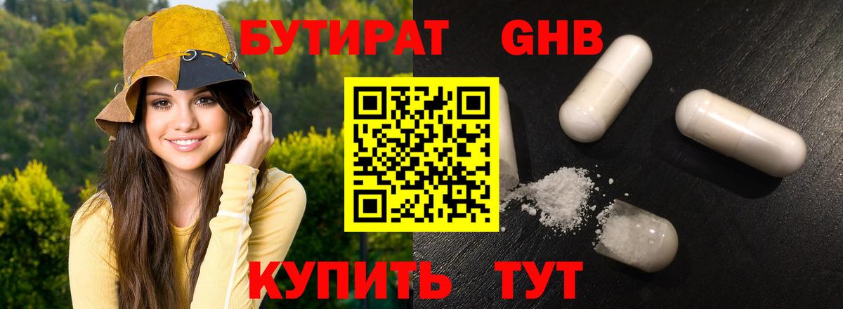 Бутират оксана Туймазы