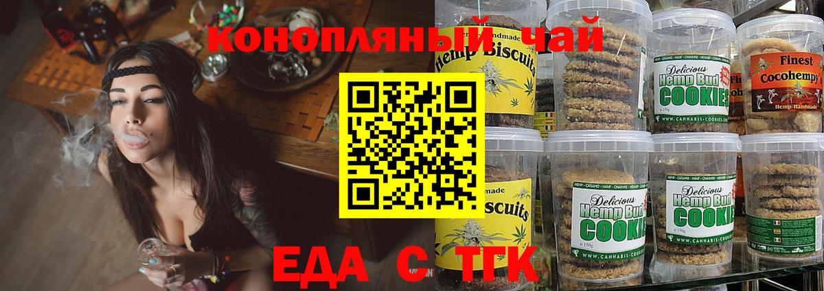 Туймазы  Еда ТГК конопля  Вход с VPN 