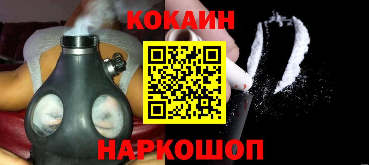 Туймазы  Кокаин FishScale  COCAIN 99%  Вход с VPN 