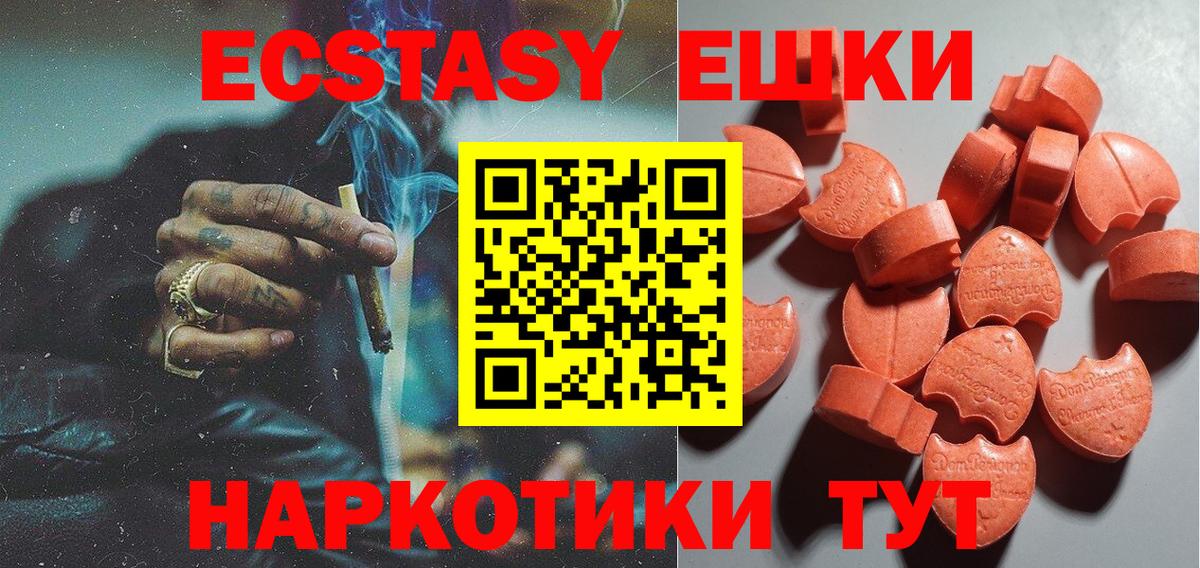 Экстази ешки Туймазы