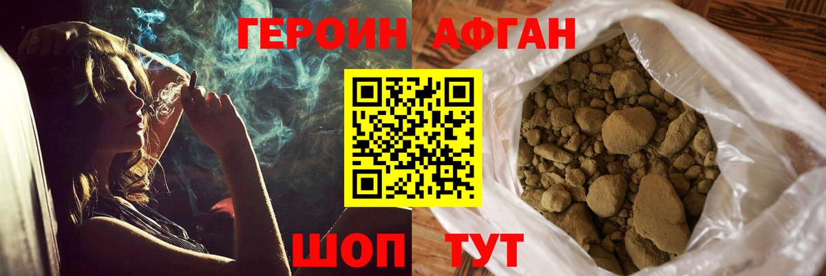 ГЕРОИН  ГЕРОИН Афган  Вход с VPN  Туймазы 