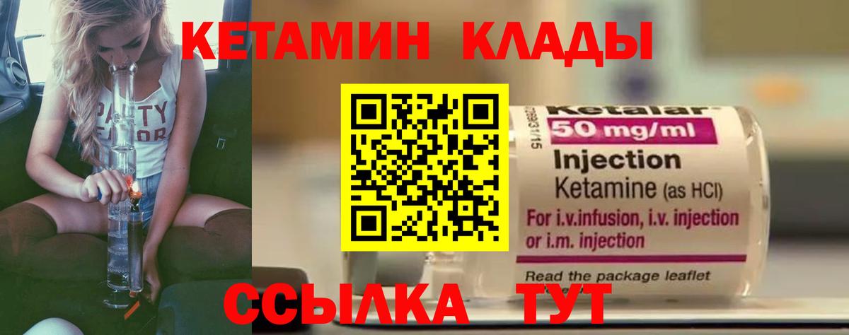 Кетамин ketamine  КЕТАМИН VHQ  Вход с VPN  Туймазы 