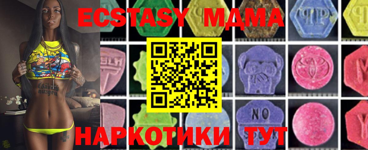 MDMA кристаллы Туймазы