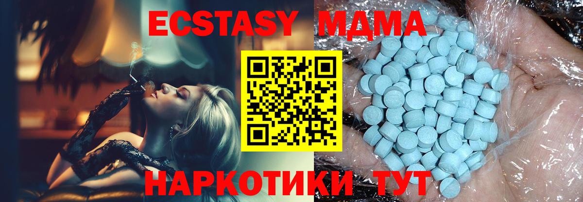 Туймазы  МДМА Molly  MDMA VHQ  Вход с VPN 