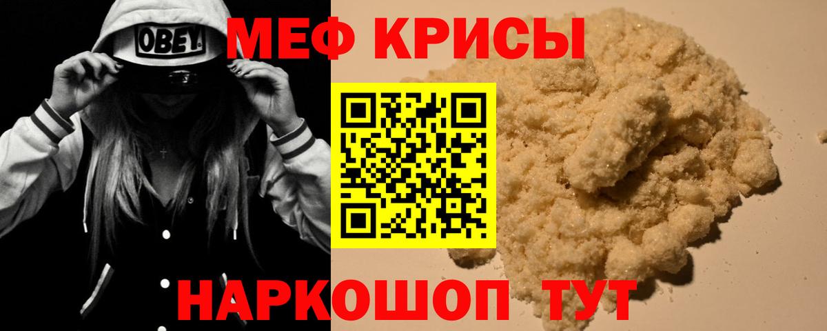 МЕФ  дарнет шоп  Вход с VPN  Туймазы  Меф мука 