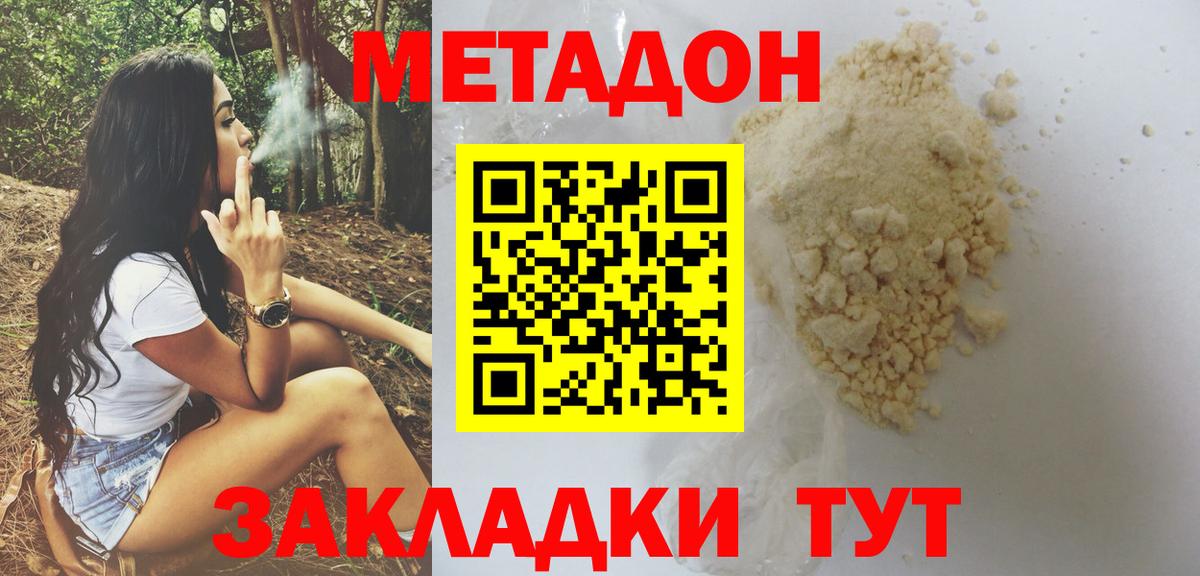 МЕТАДОН белоснежный  Вход с VPN  Туймазы 