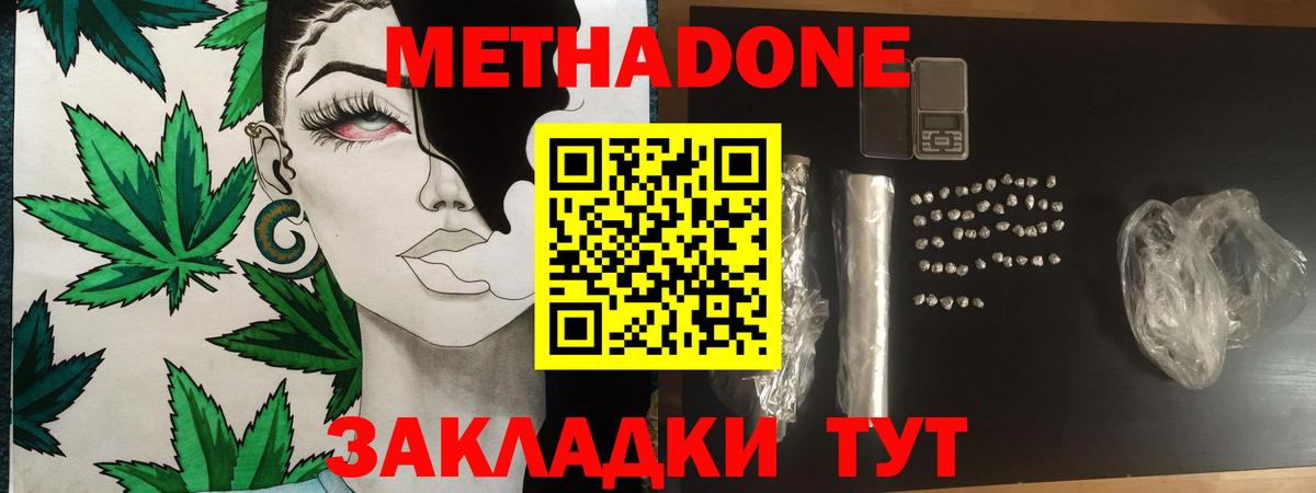 Метадон мёд Туймазы