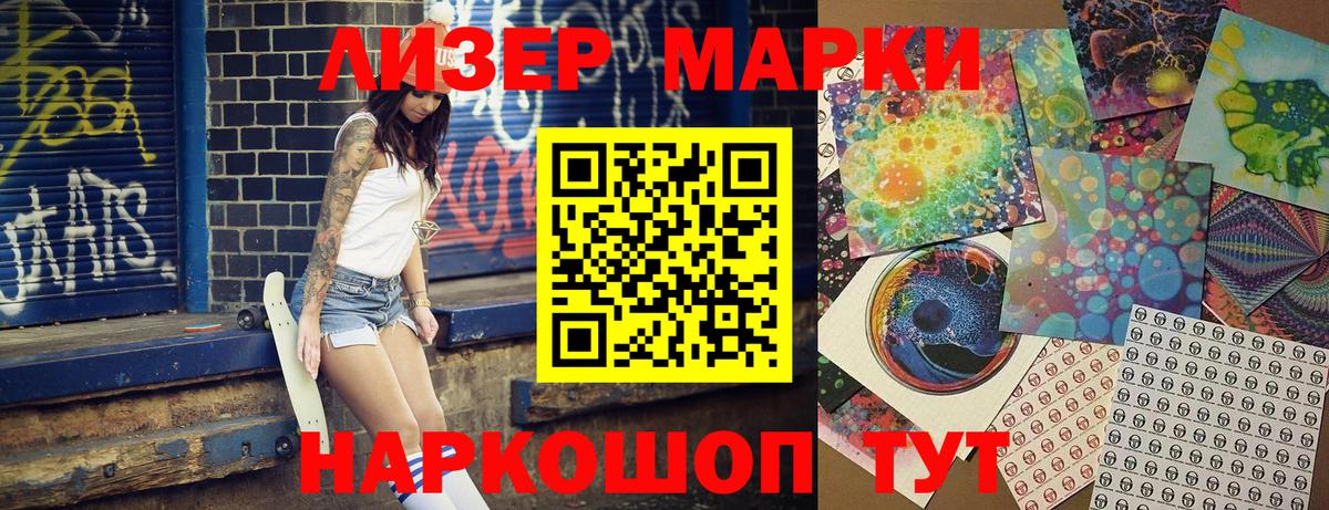 Марки NBOMe 1500мкг Туймазы