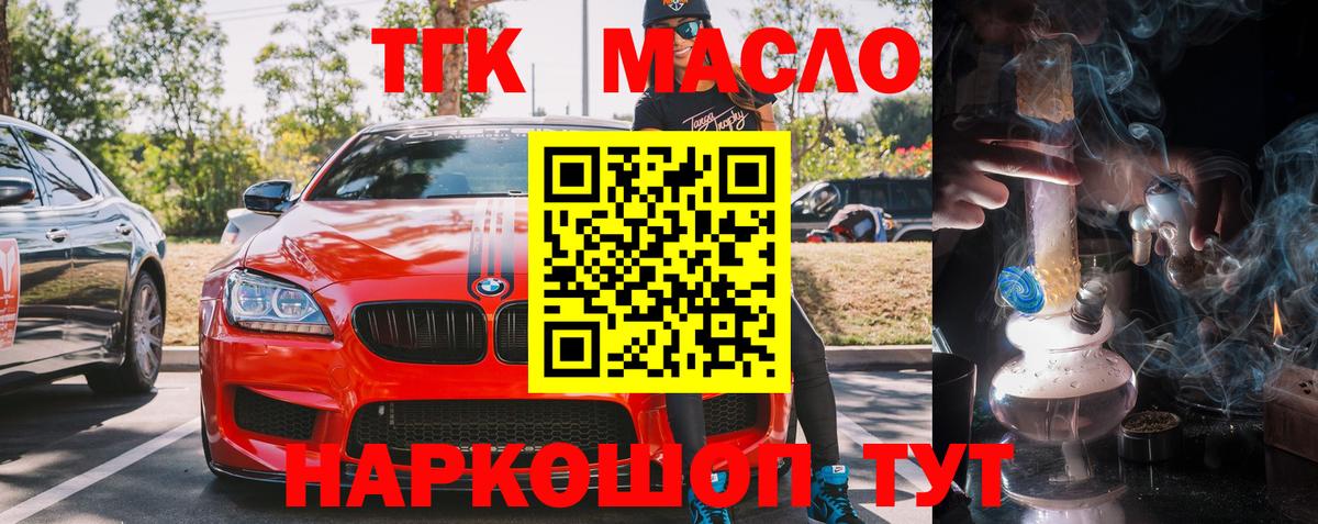 ТГК жижа Туймазы